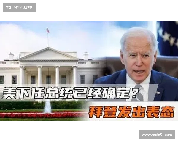 拜登接任者的网络安全建议由工作组提出 拜登接任者的网络安全建议由工作组提出